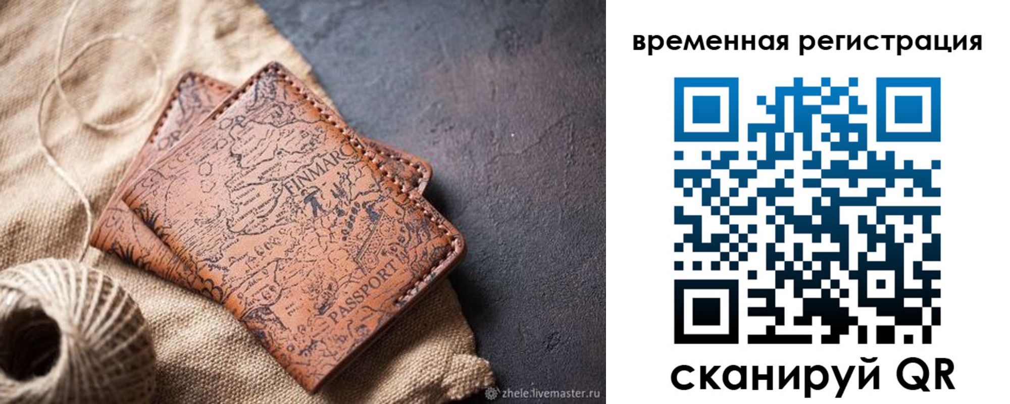 временная регистрация купить в Медногорске