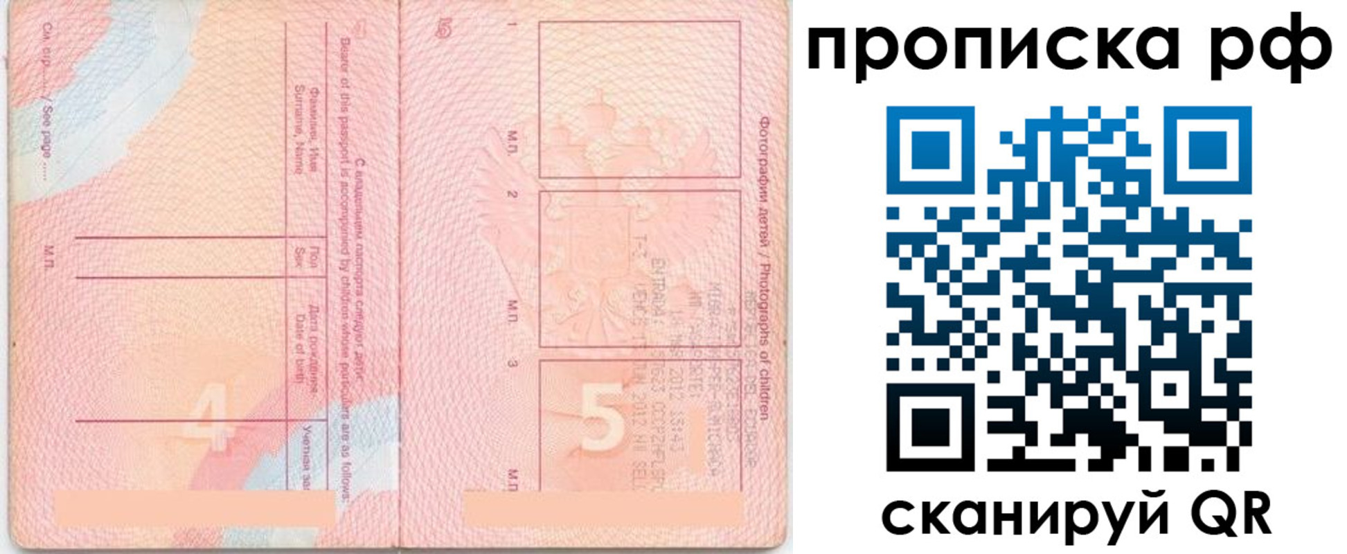 прописка иностранных граждан в Медногорске
