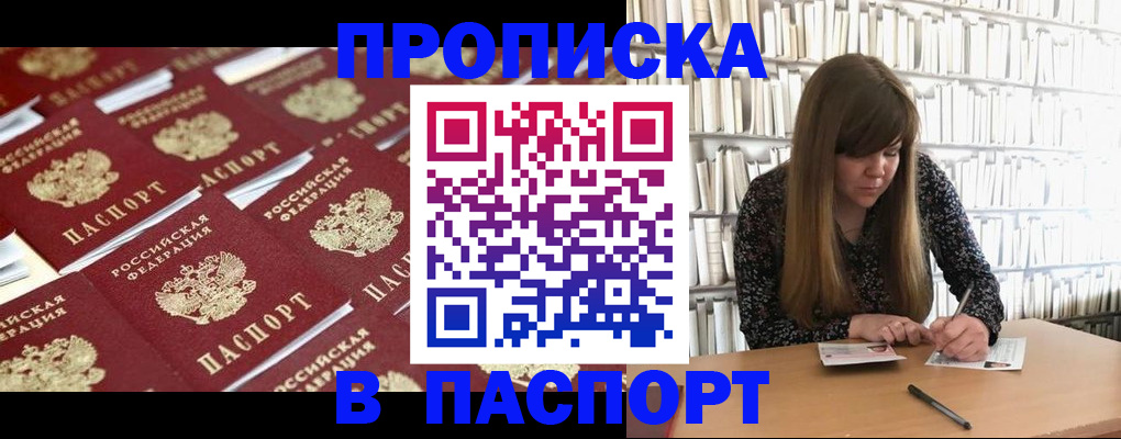 найти адрес прописки в Медногорске