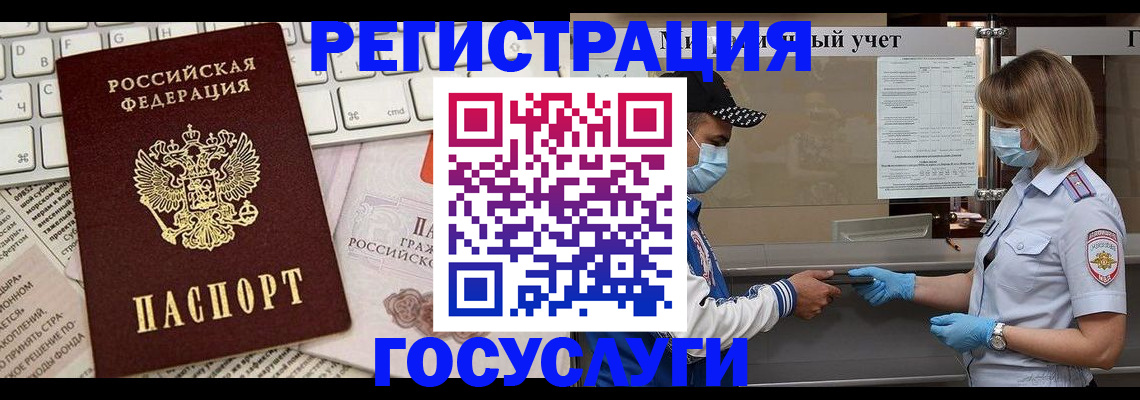 прописка в квартире в Медногорске