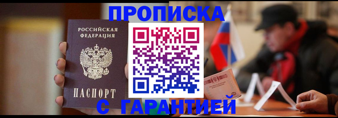 временная регистрация в квартире в Медногорске