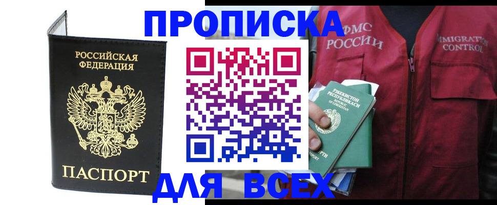 прописка иностранных граждан в Медногорске