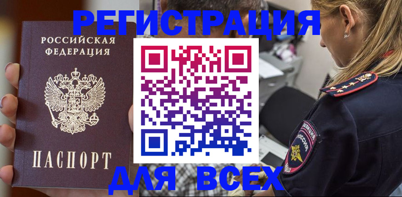 временная регистрация законно в Медногорске