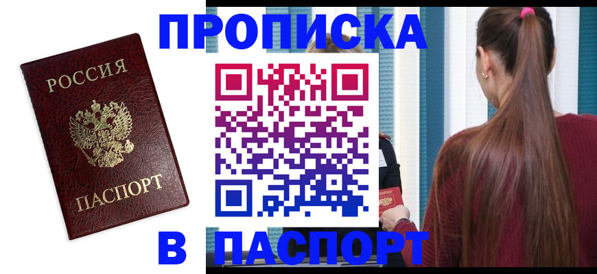 где прописаться в Медногорске