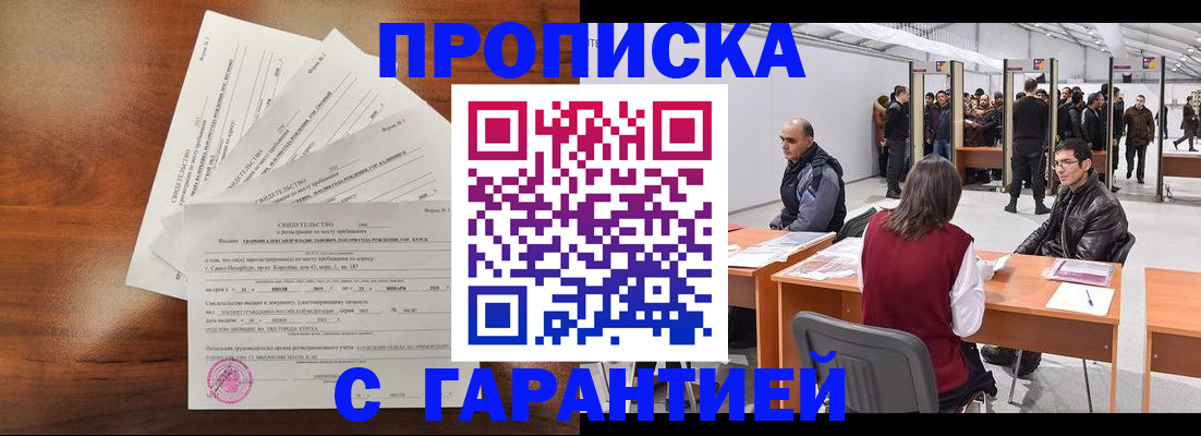 временная регистрация адрес в Медногорске