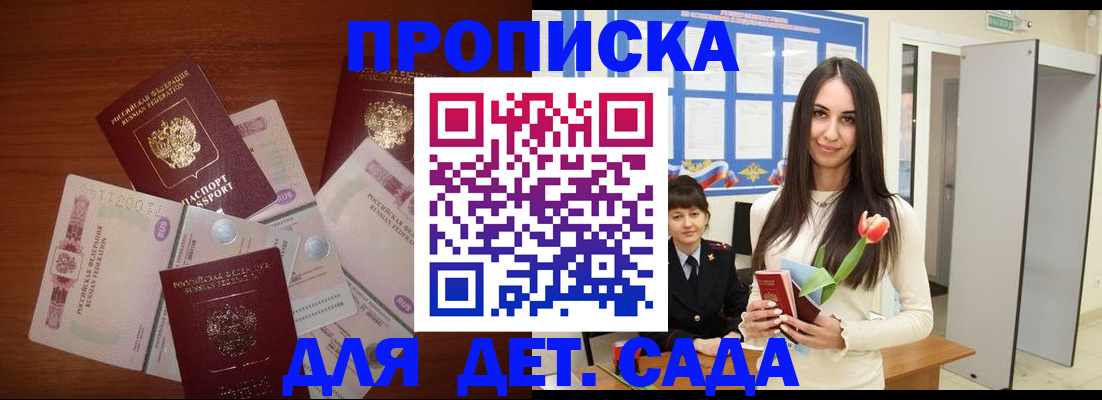 прописка для военкомата в Медногорске