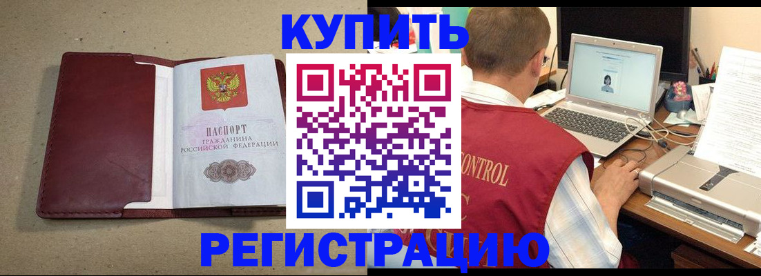 прописка ребенка в Медногорске